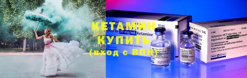 КЕТАМИН ketamine  Кировград 